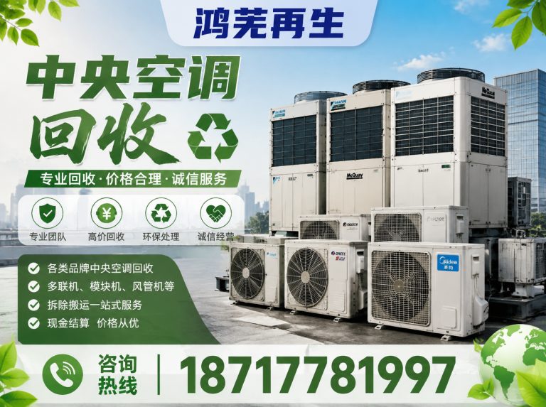 嘉定区鸿芜再生展示图